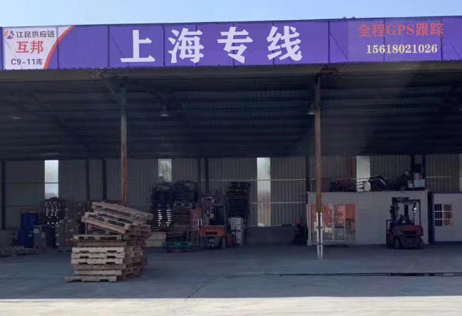 浦东新区物流货运运输公司